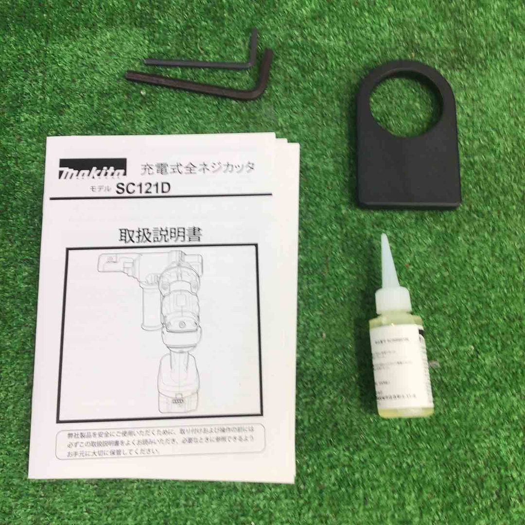 ★マキタ(makita) コードレス油圧式全ネジカッター SC121DRG【町田店】