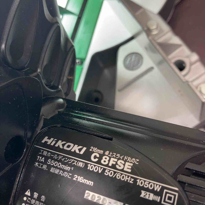 【中古品】◇ハイコーキ(HIKOKI ※旧:日立工機) 卓上スライド丸ノコ C8FSE【東大和店】