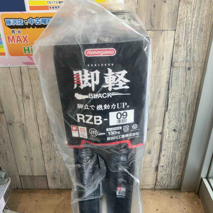 【未使用(店頭展示品)】長谷川工業(Hasegawa) 専用脚立 脚軽 BLACK 3段 RZB-09b (0.79m) (17761)【東大和店】