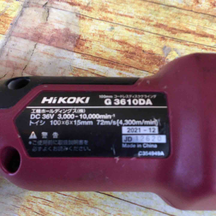 ★ハイコーキ(HIKOKI ※旧:日立工機) 100mmコードレスディスクグラインダ G3610DA(NN)【川崎店】