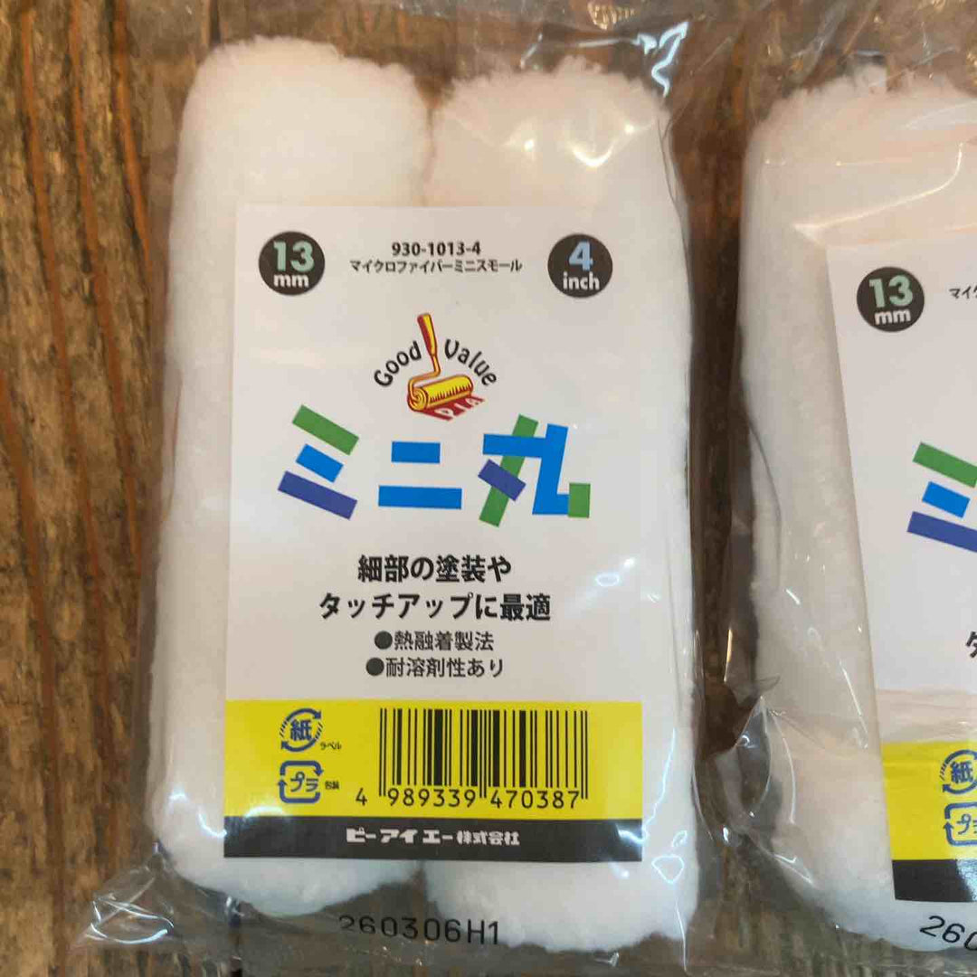 PIA ミニ丸 マイクロファイバーミニスモール　毛丈13ｍｍ　4インチ　2本パック×25袋 所沢店】
