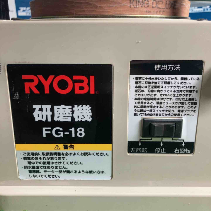 ☆リョービ(RYOBI)  研磨機 FG-18【草加店】