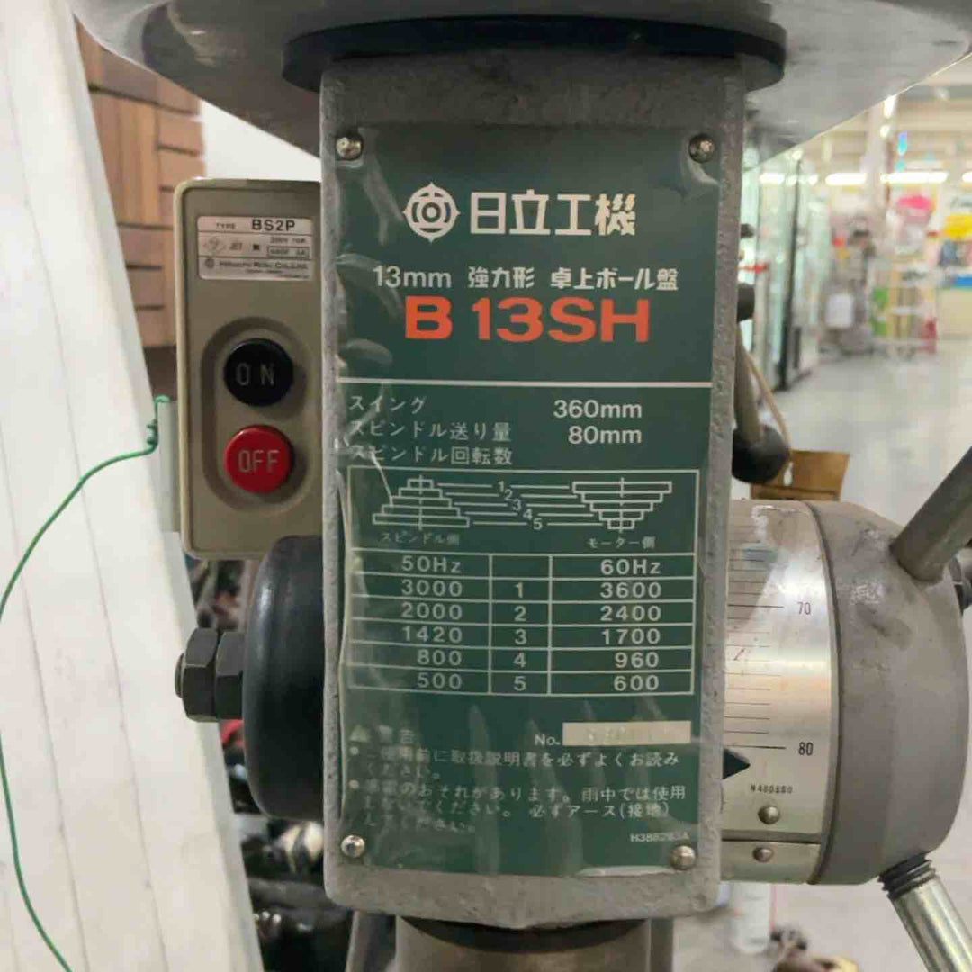 【店頭受取り限定】◇日立 卓上ボール盤 B13SH 動作確認済【川口店】