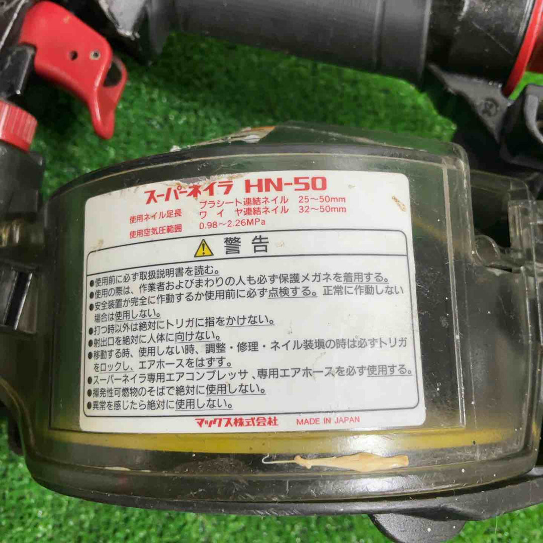 ★マックス(MAX) 高圧エア釘打ち機 HN-50【草加店】