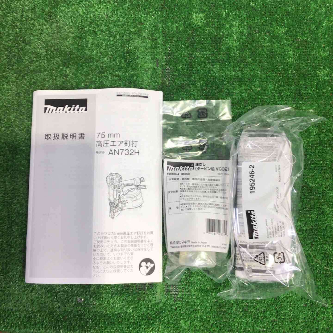 マキタ(makita) 高圧エア釘打ち機 AN732H【町田店】
