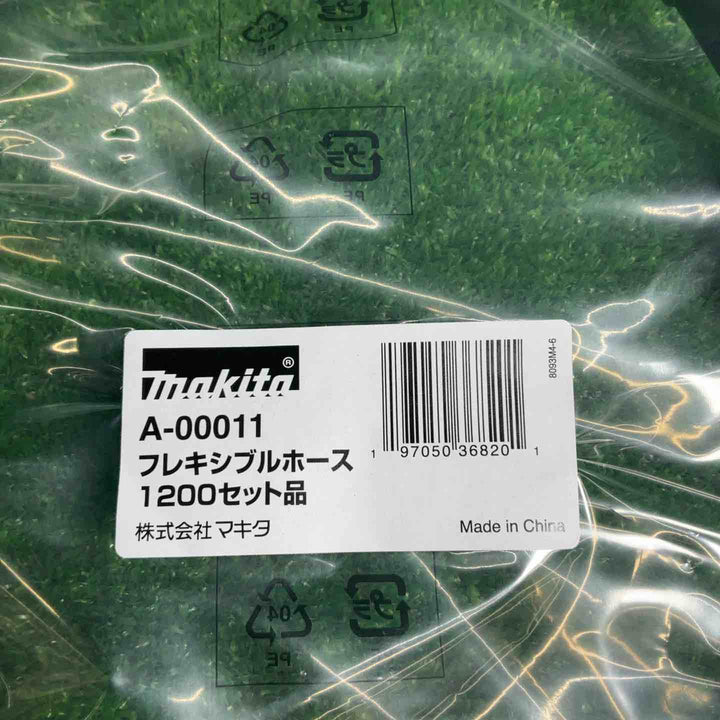 【未使用品】makita マキタ 充電式グリスガン GP180D用 フレキシブルホース1200 A-00011 ２本セット【藤沢店】