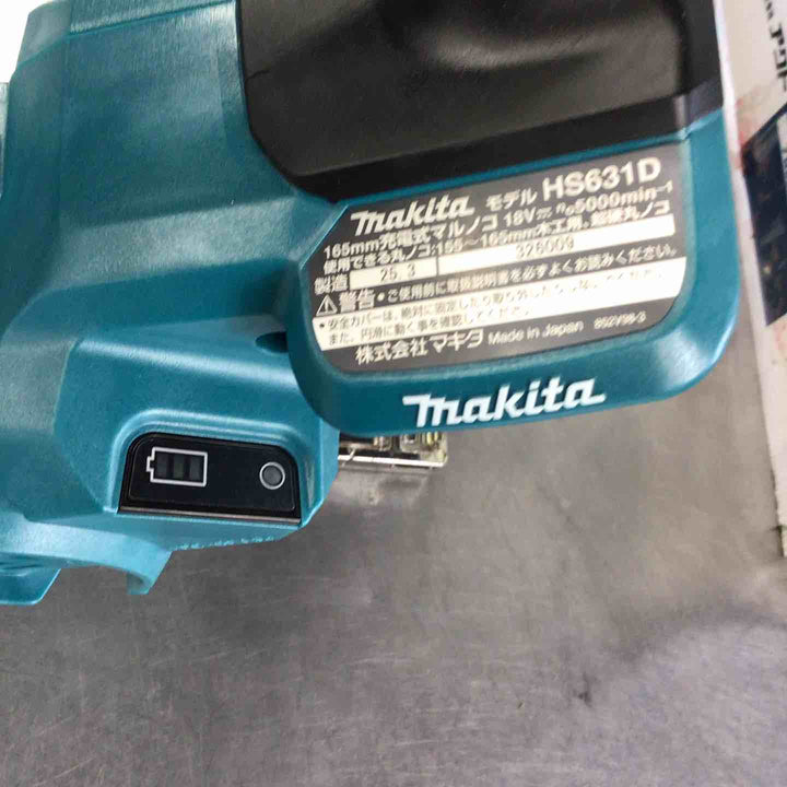 ★マキタ(makita) コードレス丸のこ HS631DGXS【草加店】