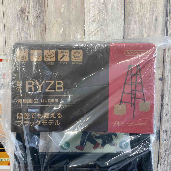 【未使用(店頭展示品)】長谷川工業(Hasegawa) 伸縮はしご兼用脚立 RYZB-18a【東大和店】
