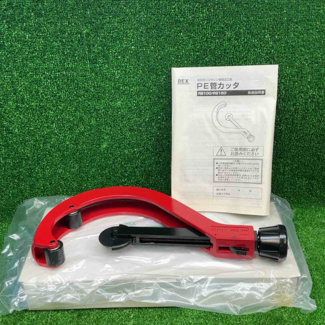 【未使用品】 REX PE管カッタ RB100 5個セット 【藤沢店】