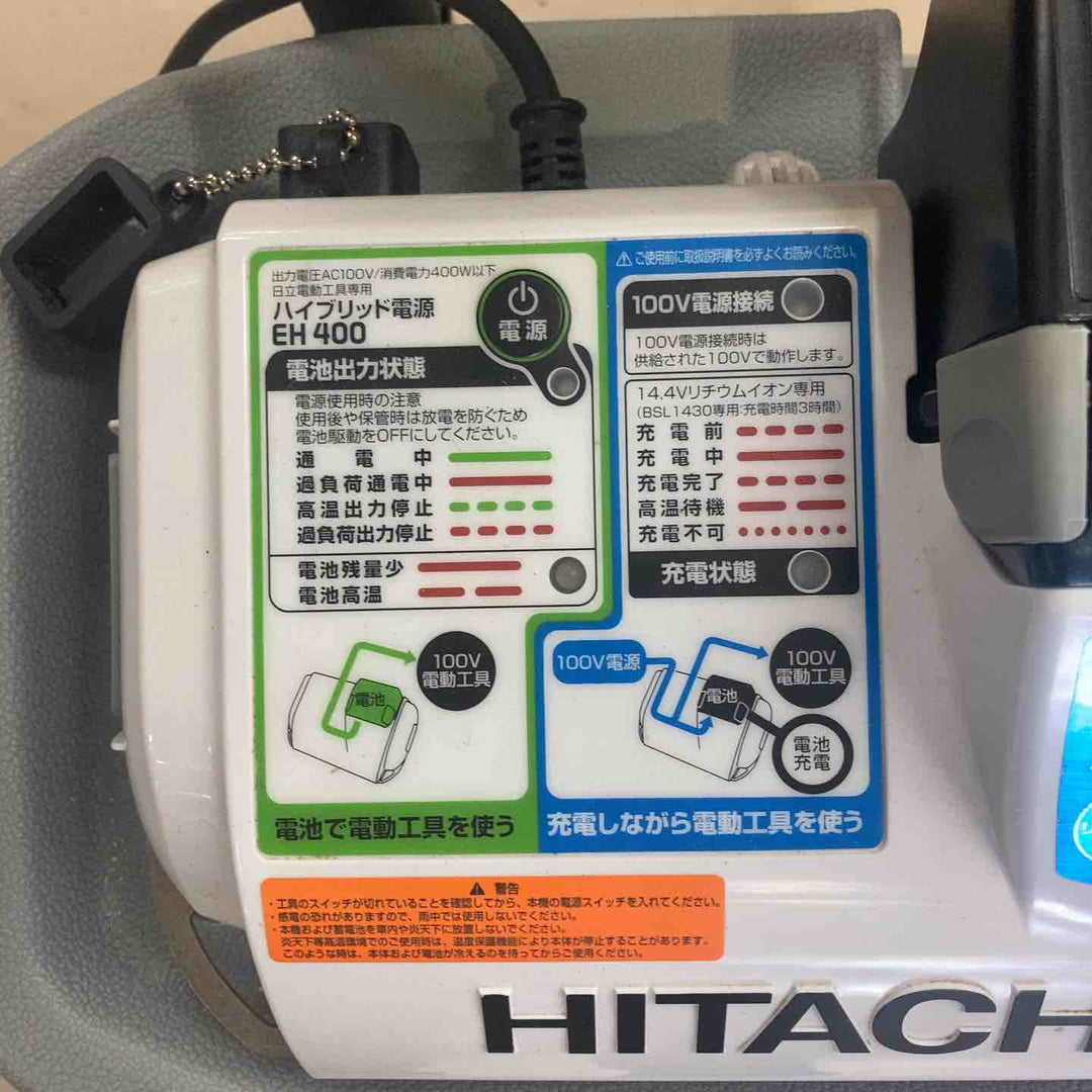 HiKOKI(日立工機)  EH400 ハイブリット電源 I-BOX【町田店】