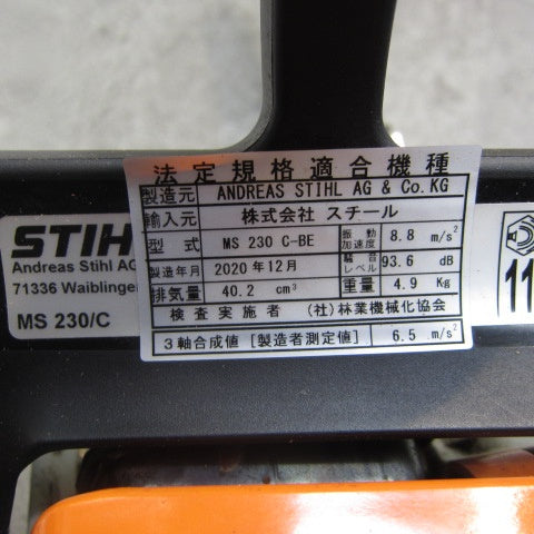 【店頭受取り限定】 スチール(STIHL) 2サイクルエンジンチェーンソ- モデル：MS 230 C-BE 【川崎店】