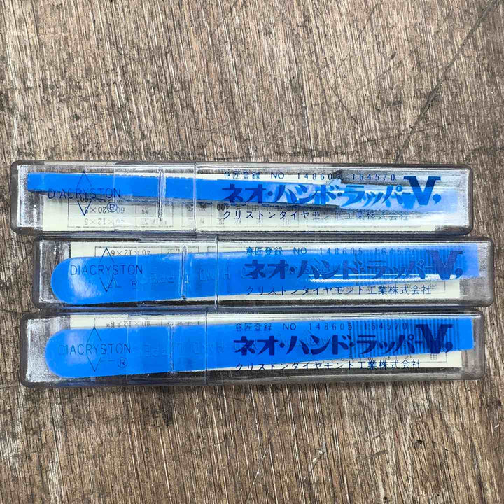 【未使用】 クリストン ダイヤモンド工業 ネオハンドラッパ－V #320 3本セット 【桶川店】