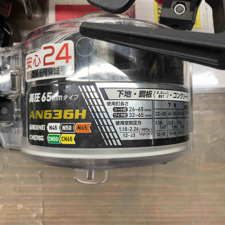 ★マキタ(makita) 高圧エア釘打ち機 AN636H　65㎜対応【戸田店】