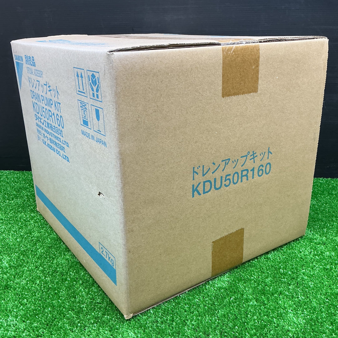 【未使用】ダイキン ドレンアップキット KDU50R160【電材館越谷店】
