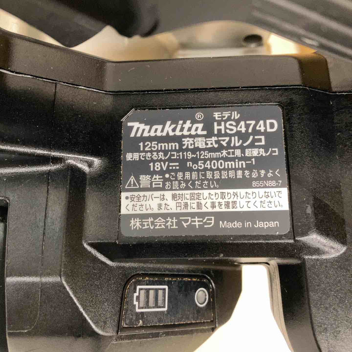 ★マキタ(makita) コードレスマルノコ HS474DZB　本体のみ　18V対応【戸田店】