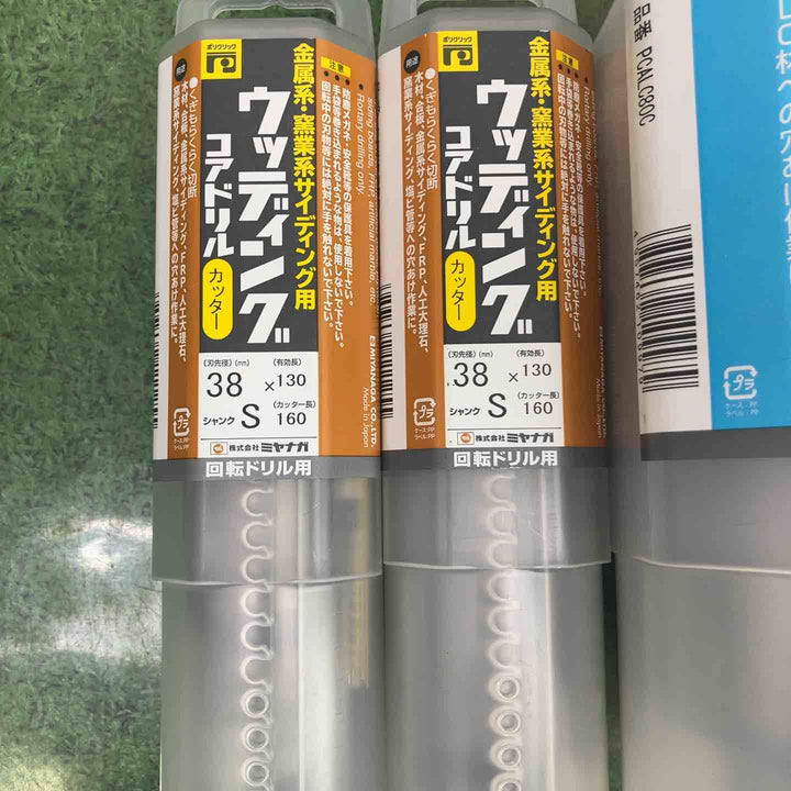 ★特価品★ミヤナガウッディングコアドリル/ALC用コアドリル　お得な7本セット【町田店】
