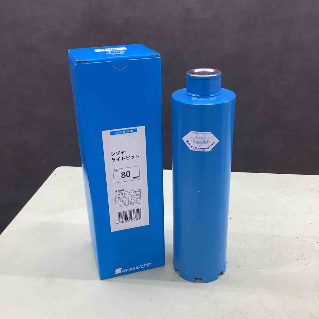 ◇シブヤ ライトビット80mm【越谷店】