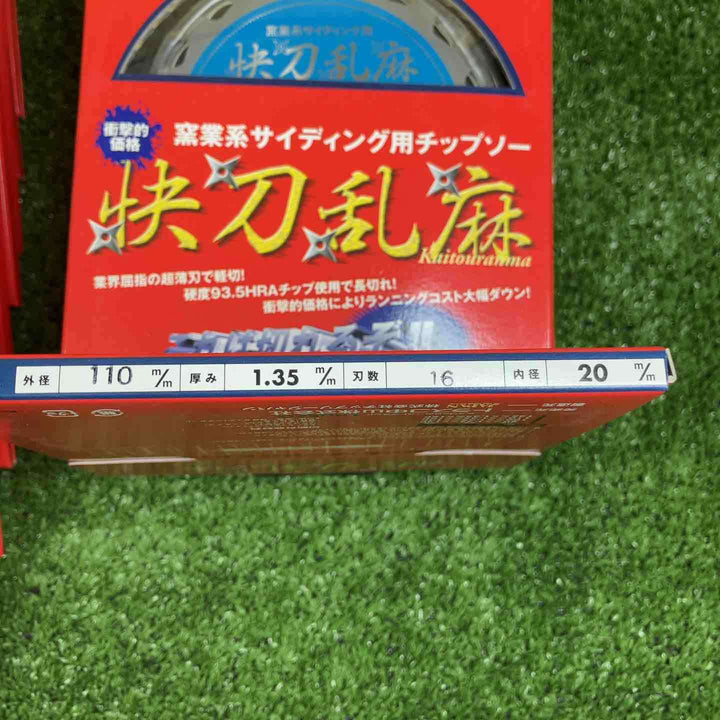 ▼チップソージャパン 窯業系サイディング用チップソー 快刀乱麻 110×1.35×16 30枚セット【川崎店】