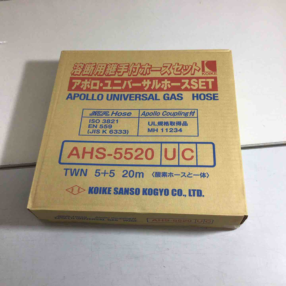 ◇小池酸素工業 AHS-5520UB アポロ・ユニバーサルホースSET 溶断用接手付ホースセット TWN５+５ 20M【戸田店】