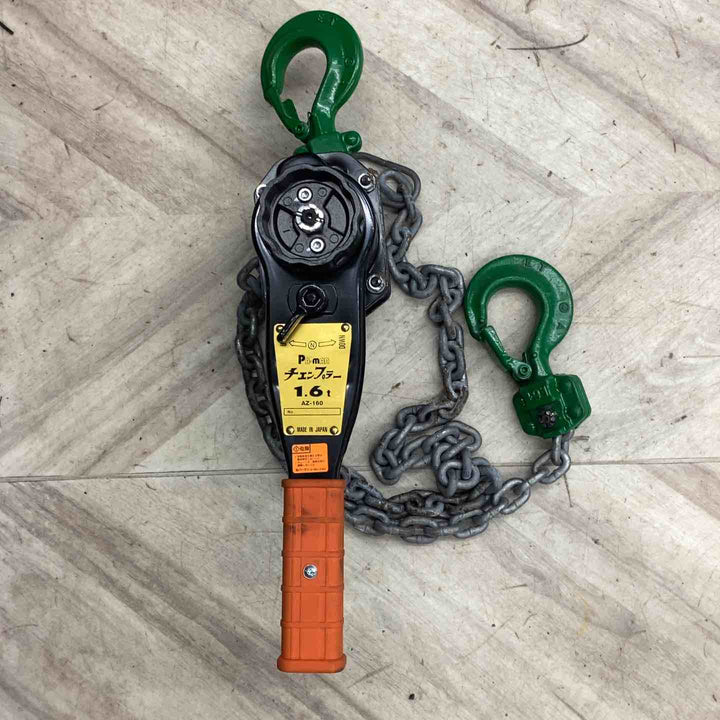 ▼pa-man チェンプラー チェーンブロック1.6t 荷締機 AZ-160【越谷店】
