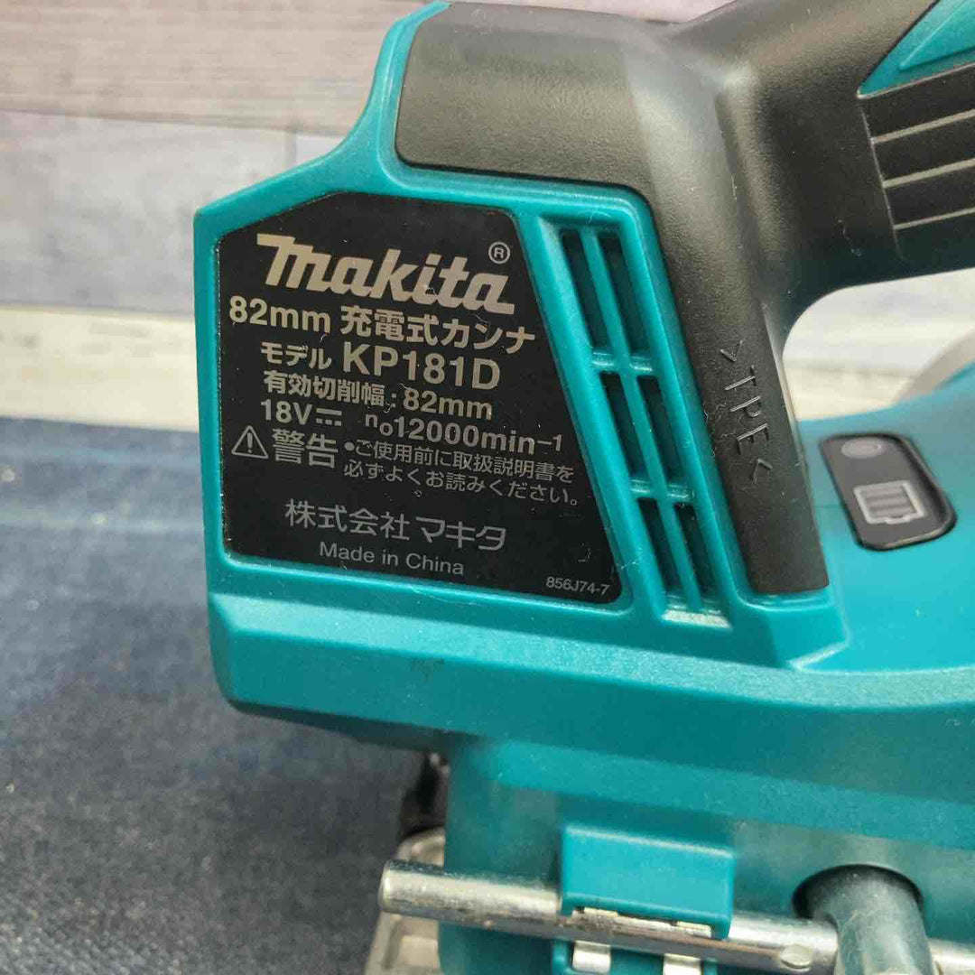 ★マキタ(makita) 82mmコードレスカンナ KP181DZ【八潮店】