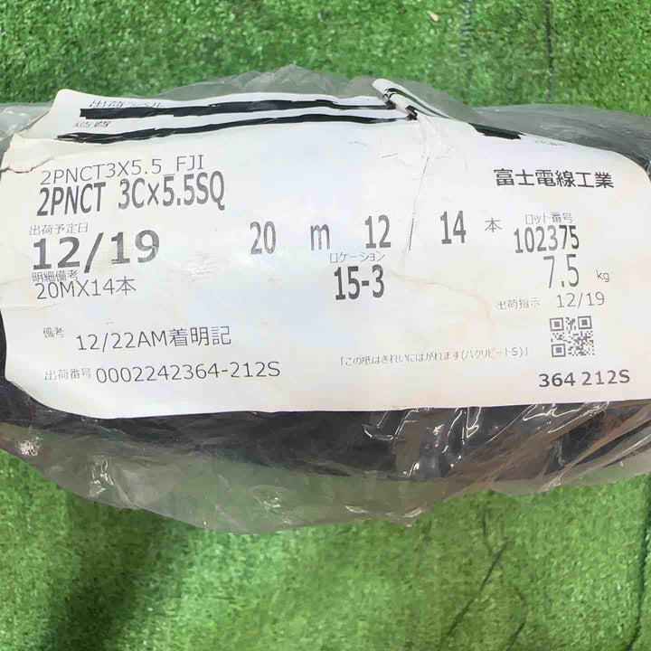 富士電線 キャブタイヤケーブル 5.5m㎡ 3心 2PNCT5.5SQ×3C 20m 5点【桶川店】