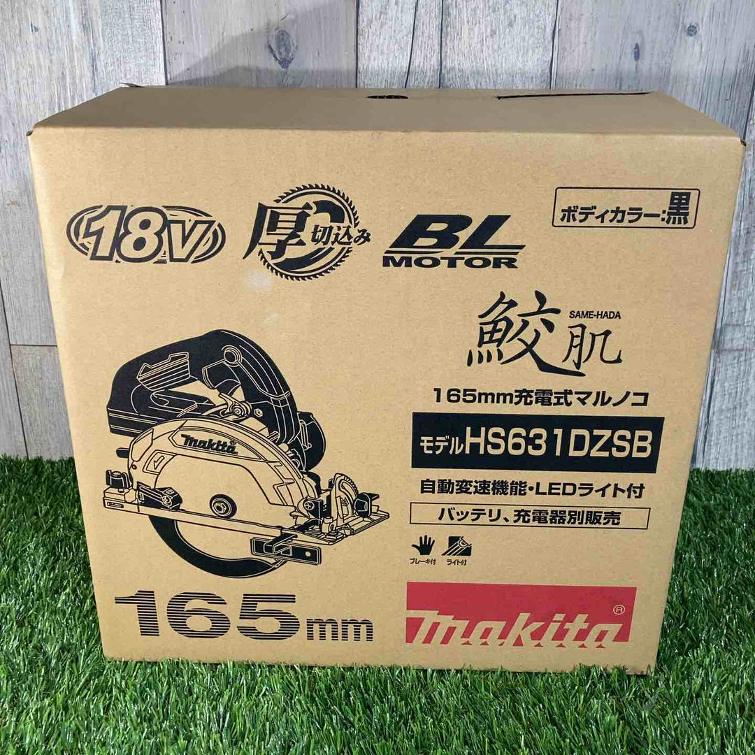 ★マキタ(makita) 18V コードレス丸のこ HS631DZSB 本体のみ【戸田店】