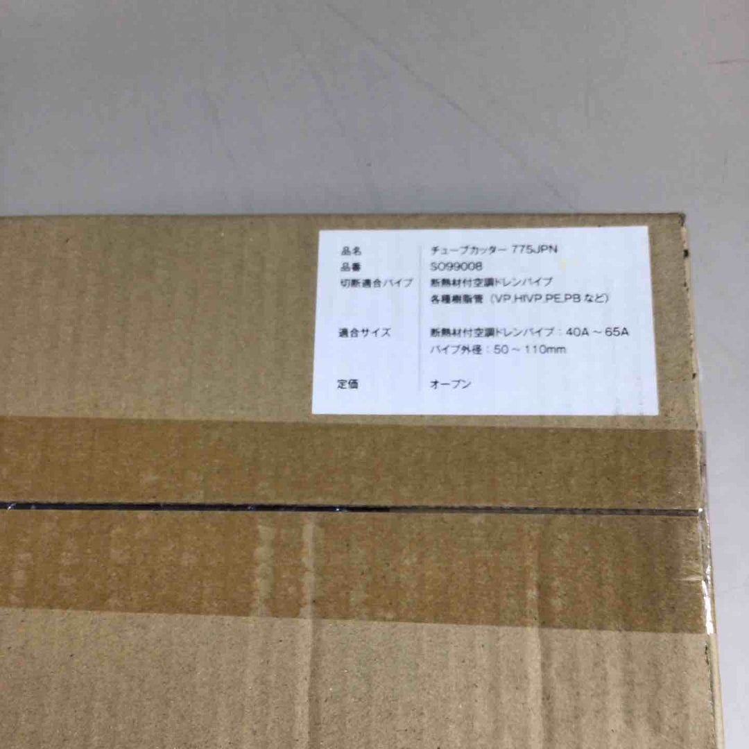 【未使用品】Nekia SO99008 ドレンパイプカッター775JPN ドレンマルチくん【戸田店】