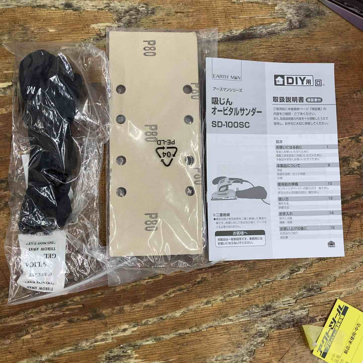 アースマン 吸じんオービタルサンダー SD-100SC【柏店】