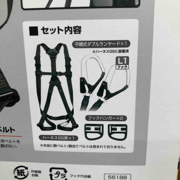 □タジマ(Tajima) ハーネスGS＋平ロープダブルランヤードL1セット 黒 Mサイズ A1GSMFR-WL1BK【八潮店】