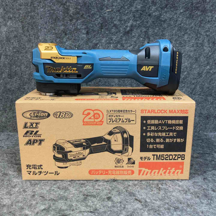 ★マキタ(makita) コードレスマルチツール TM52DZPB(本体のみ) LXT20周年記念限定カラー プレミアムブルー【桶川店】