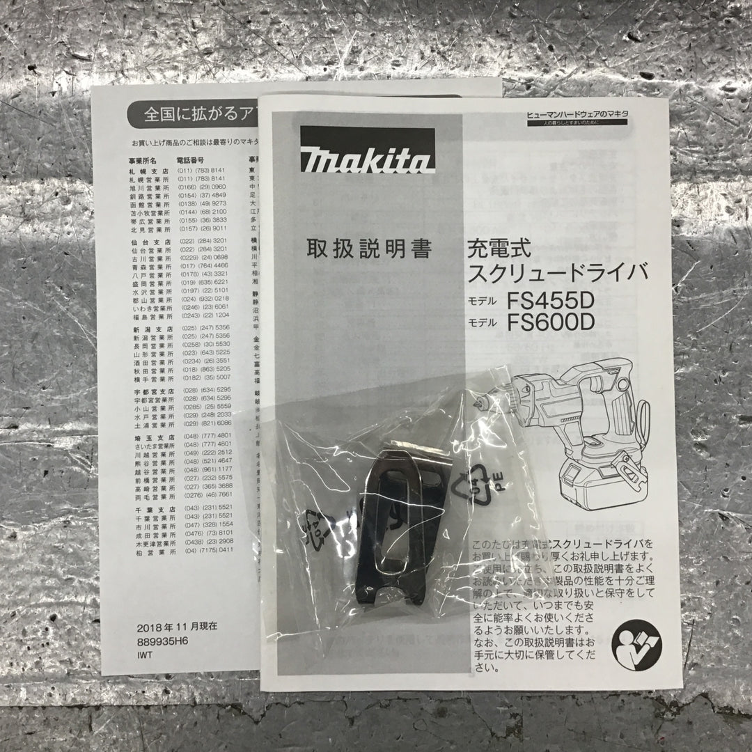 ★マキタ(makita) コードレススクリュードライバー FS600DZ【所沢店】