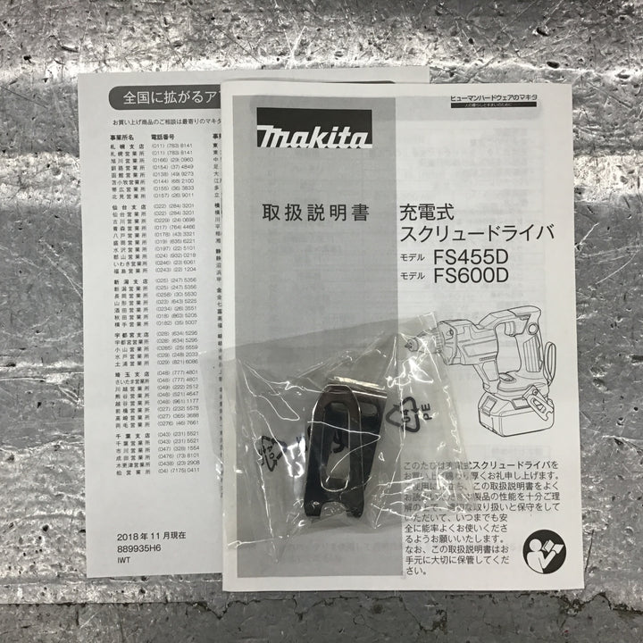 ★マキタ(makita) コードレススクリュードライバー FS600DZ【所沢店】