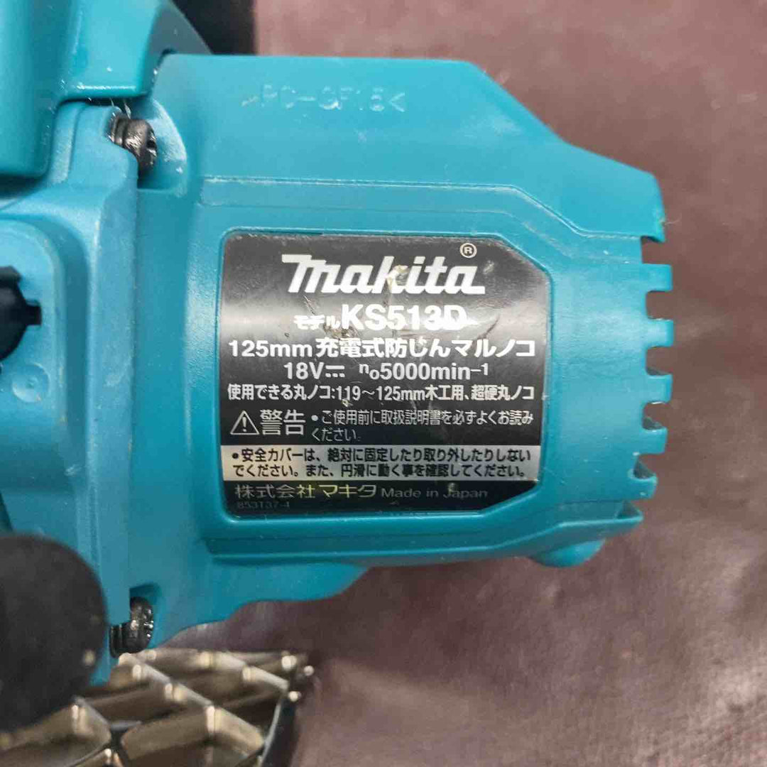 【中古品】★マキタ(makita) コードレス防じん丸のこ KS513DZ【東大和店】