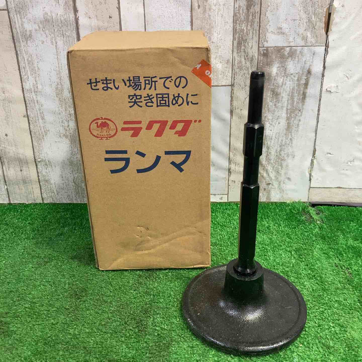 ラクダ 電動ハンマー用ランマ 10044【町田店】