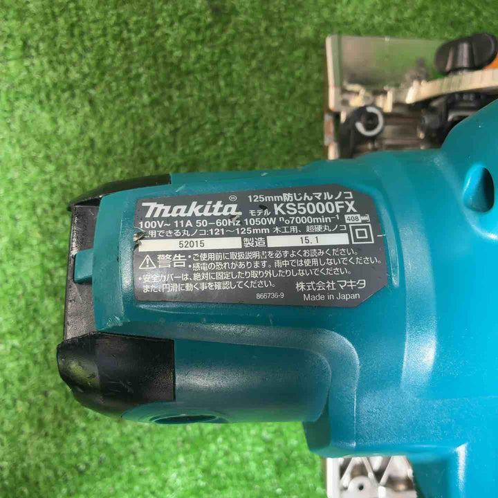 【中古品】 マキタ(makita) 防じん丸のこ KS5000FX 【藤沢店】