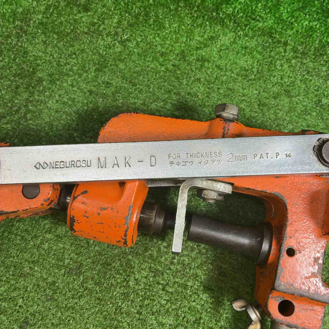 【中古品】 ネグロス電工 パンチャ MAK-D チャンネル穴あけ工具 MAKD 【藤沢店】