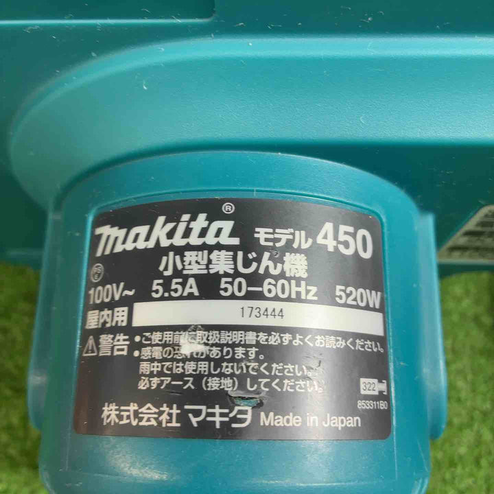 マキタ(makita) 小型集じん機 乾式 450(P)【藤沢店】