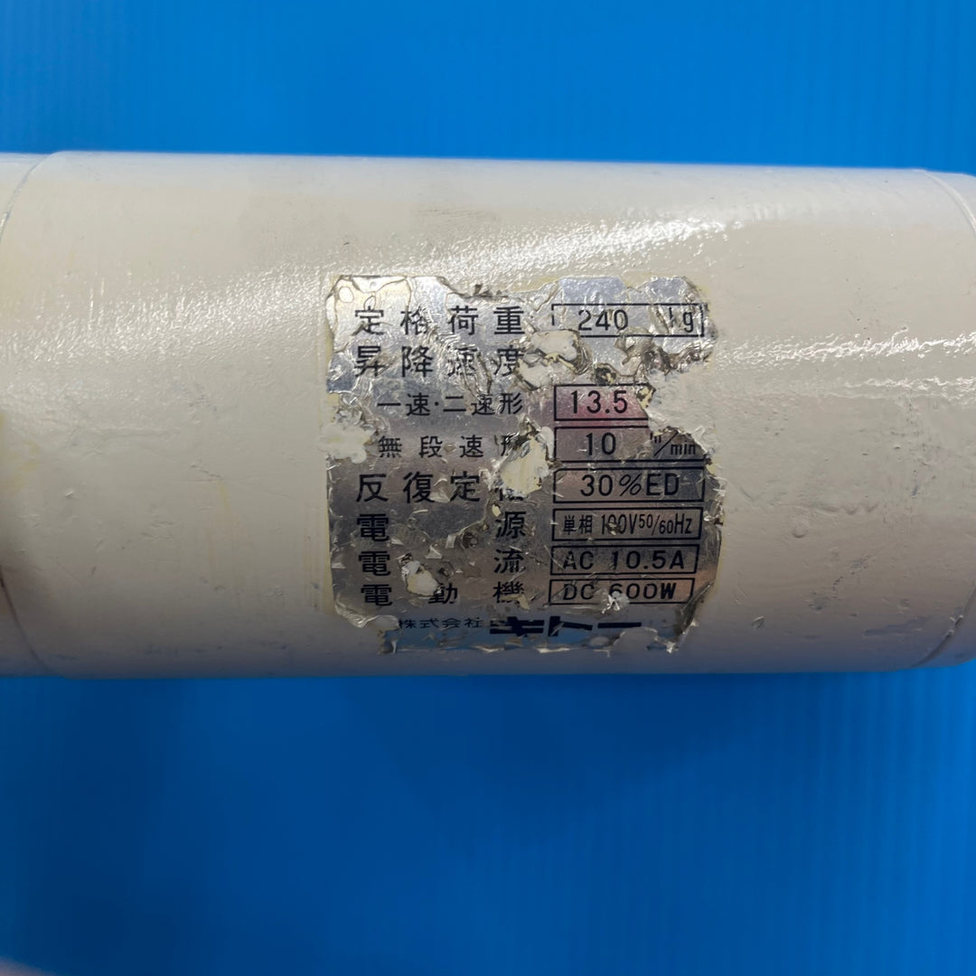 ◇キトー(KITO) 電気チェーンブロック ED2B 240㎏ 揚程15m コード補修箇所あり【岩槻店】
