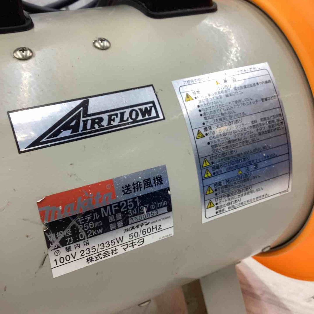 ◇マキタ(makita) 送風機 MF251【越谷店】