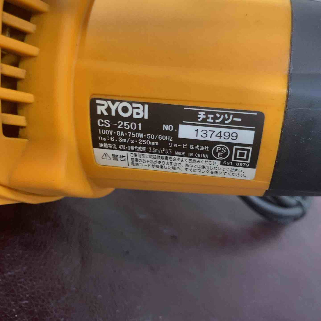 【中古品】リョービ(RYOBI) 電気チェンソー CS-2501【東大和店】