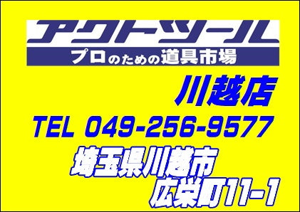 ◇タスコ(TASCO) デジタル温度計 TA410-110【川越店】