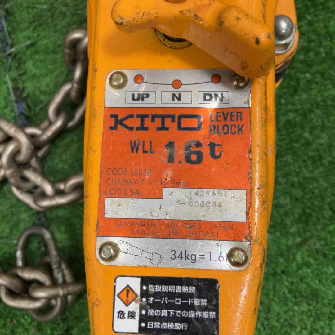 ★KITO(キトー) レバーブロック LB016【草加店】
