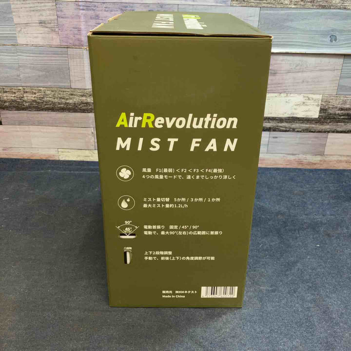 ◇Air Revolution MIST FAN ミストファン (オリーブ)【八潮店】