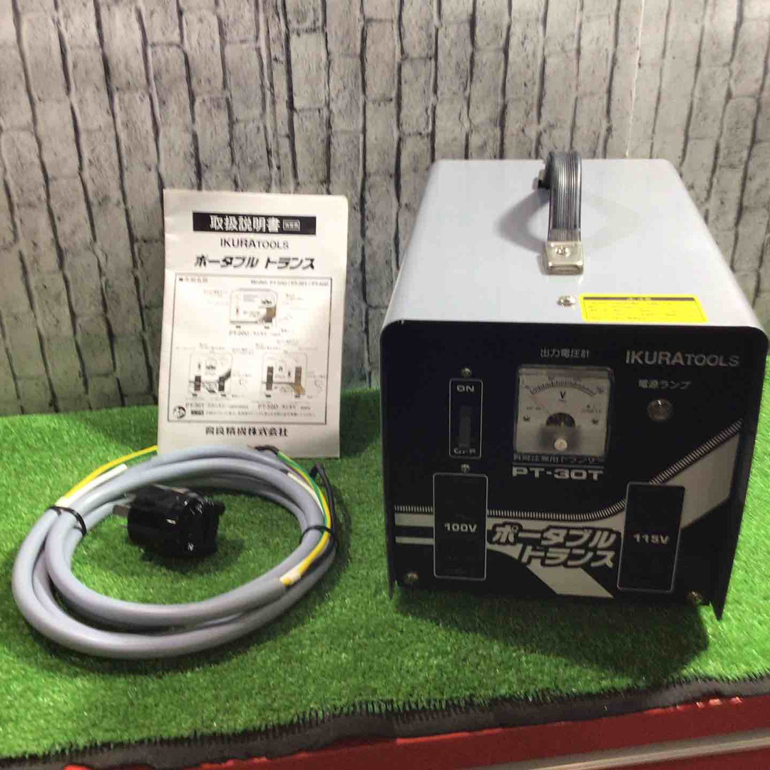 ◇育良精機(IKURA) ポータブルトランス PT-30T 昇降圧兼用【川口店】