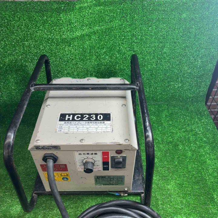エクセン 耐水高周波インバーター HC230【藤沢店】