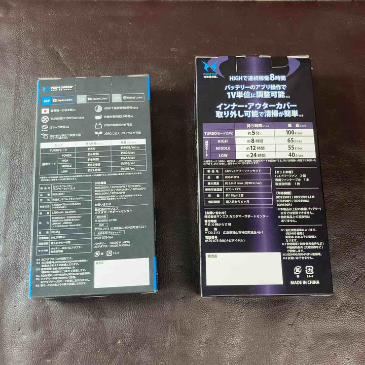 【未使用(店頭展示品)】空調風神服  ベスト ファン 24Vバッテリ フルセット品 KF90479G RD9690PJ RD9410PH 【東大和店】