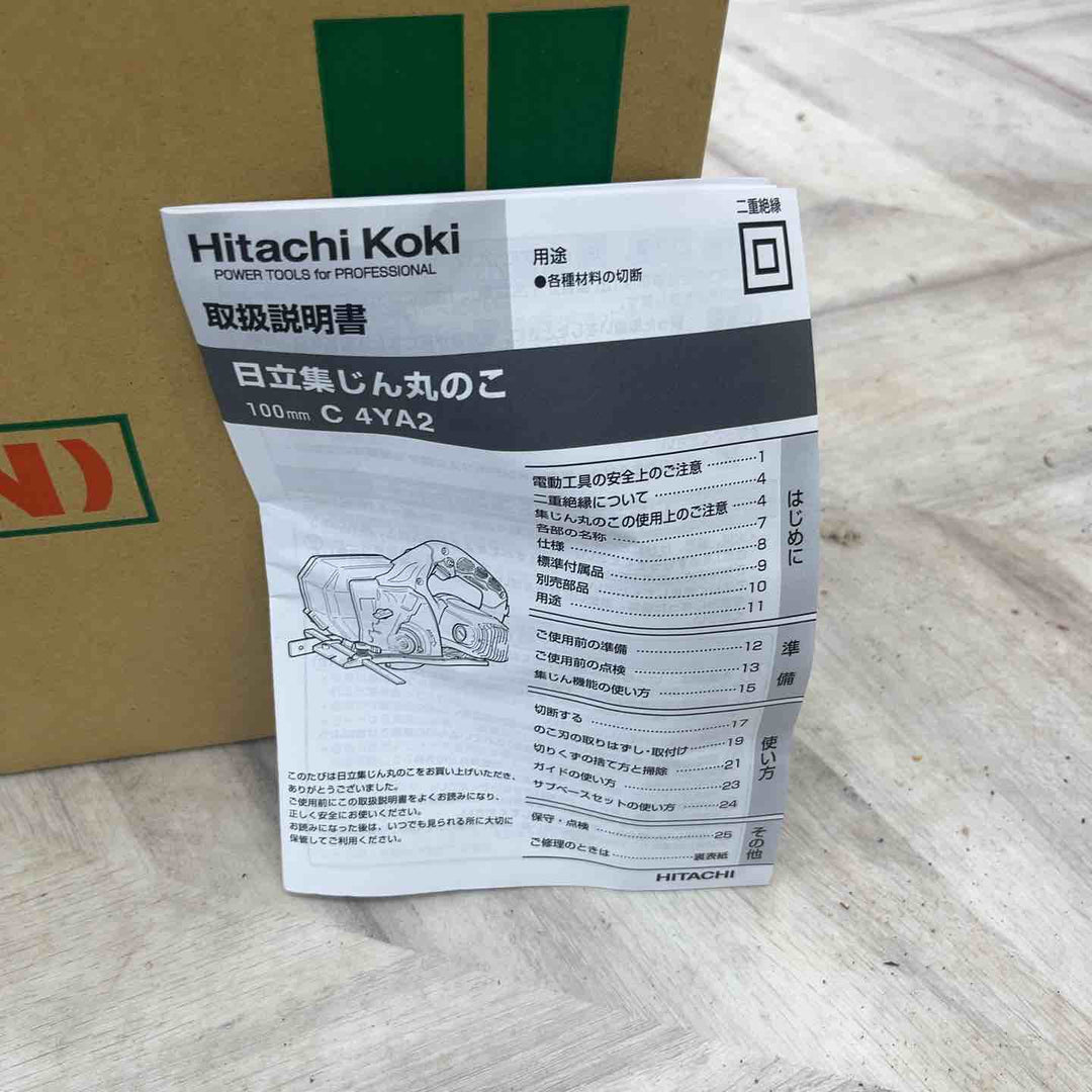 ★ハイコーキ(HIKOKI ※旧:日立工機) 集じん丸のこ C4YA2【越谷店】