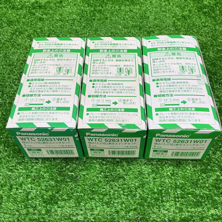 パナソニック(Panasonic) EV用電源スイッチ WTC52631W01　開封済含む3個セット【電材館越谷店】