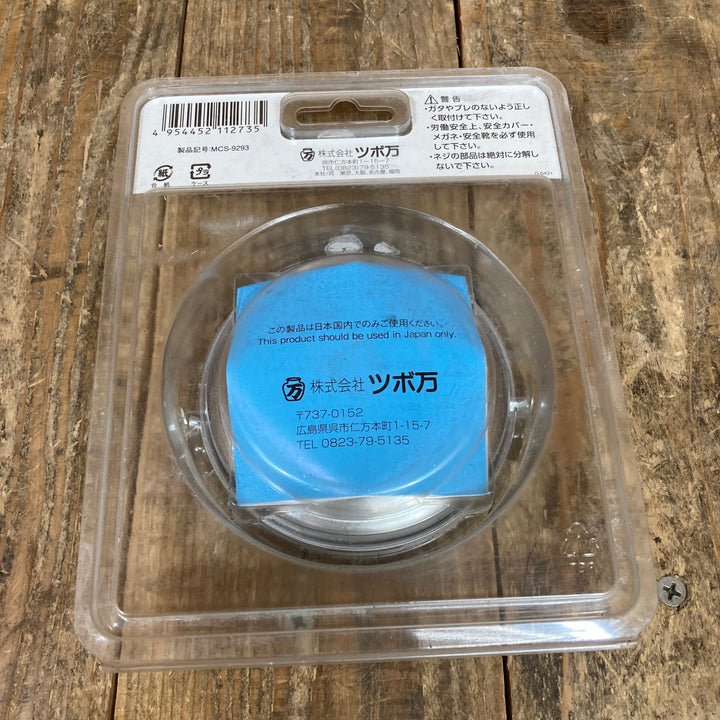 長期保管品○ツボ万(TSUBOMAN) 静音マクトルIIIシルバー MCS-9293 9枚刃 2点【所沢店】